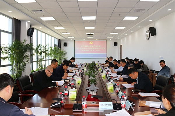 沈陽航空產(chǎn)業(yè)集團(tuán)有限公司召開全面從嚴(yán)治黨暨深入貫徹中央八項規(guī)定精神學(xué)習(xí)教育專題黨委（擴(kuò)大）會議