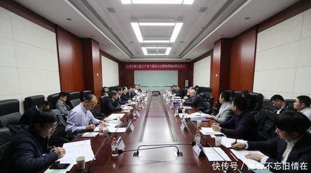 探索航空航天產業(yè)“臺州路徑”張曉強為五位院士專家頒發(fā)聘書