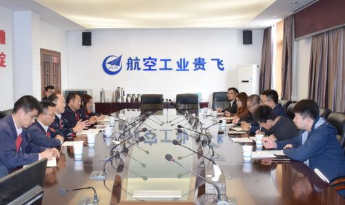 航空工業(yè)貴飛總經理符德與集團總經理吳波會談交流