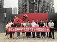 參觀滿洲省委、劉少奇故居