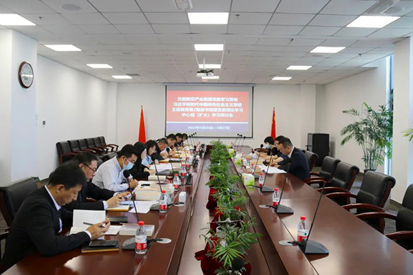 堅持不懈營造風清氣正政治生態(tài)｜沈陽航空產(chǎn)業(yè)集團黨委主題教育第2期讀書班暨黨委理論學(xué)習中心組（擴大）學(xué)習研討會開班