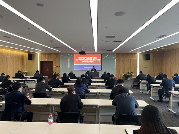 沈陽航空產(chǎn)業(yè)集團召開學(xué)習貫徹習近平新時代中國特色社會主義思想主題教育工作會議